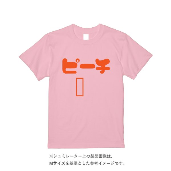 《ドライ素材定番No.1》 4.4オンス ドライ Ｔシャツ（定番カラー） - タカハマライフアート