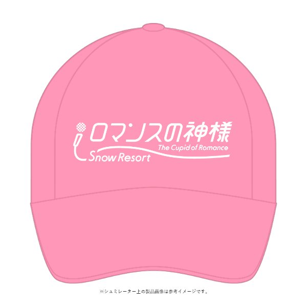 イベントメッシュキャップ(全面カラー) - タカハマライフアート