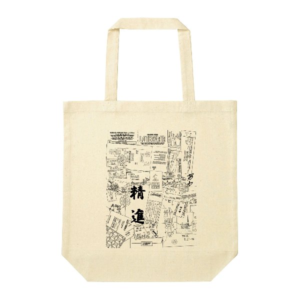 【即日発送】超特急トートバッグ - タカハマライフアート