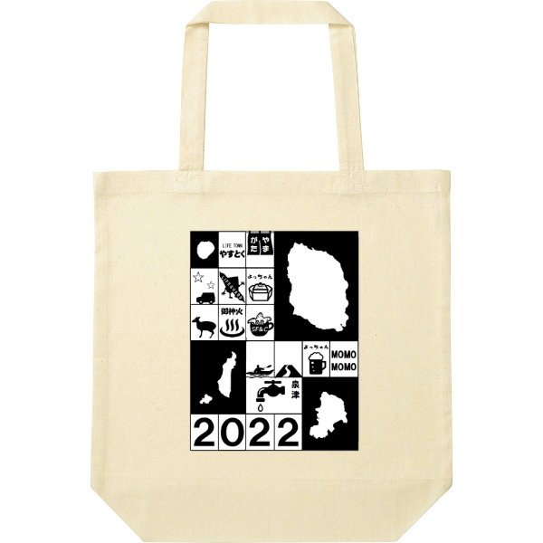 【即日発送】超特急トートバッグ - タカハマライフアート