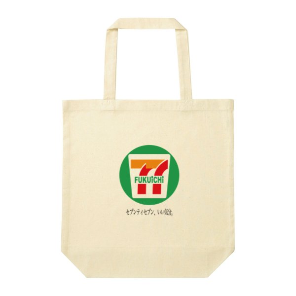 【即日発送】超特急トートバッグ - タカハマライフアート