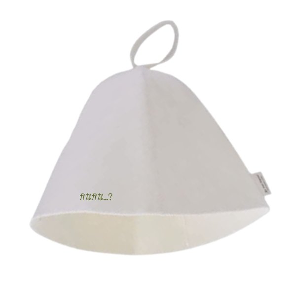 【ネーム刺繍】サウナハット - タカハマライフアート