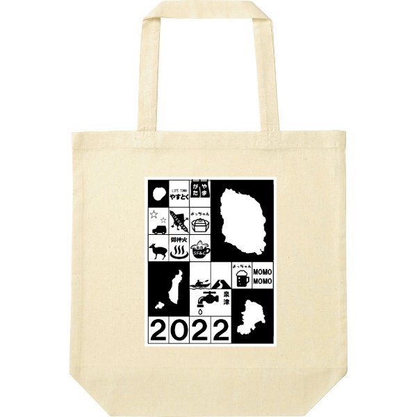 【即日発送】超特急トートバッグ - タカハマライフアート