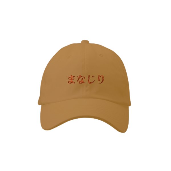 【刺繍】ニューハッタンコットンキャップ - タカハマライフアート