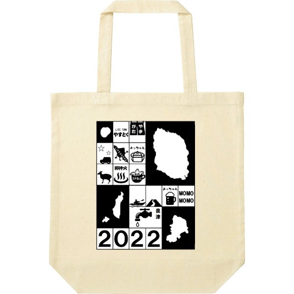 【即日発送】超特急トートバッグ - タカハマライフアート