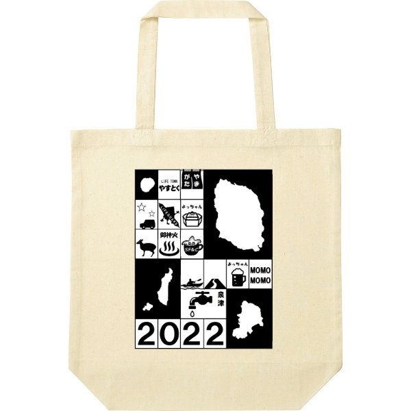 【即日発送】超特急トートバッグ - タカハマライフアート