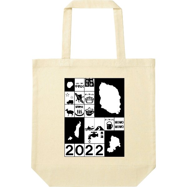 【即日発送】超特急トートバッグ - タカハマライフアート