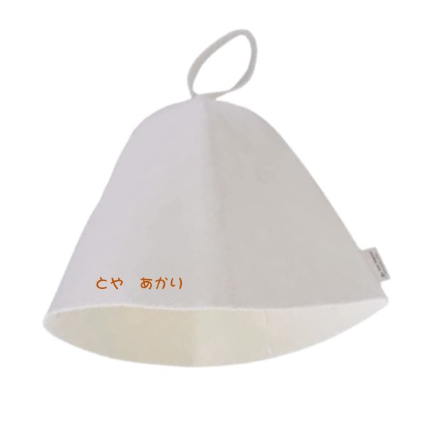 【ネーム刺繍】サウナハット - タカハマライフアート