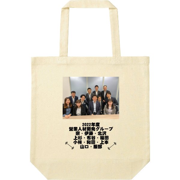 【即日発送】超特急トートバッグ - タカハマライフアート