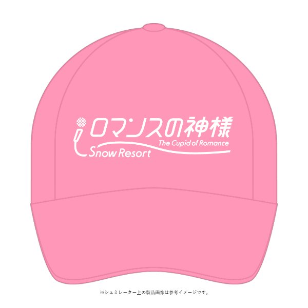 イベントメッシュキャップ(全面カラー) - タカハマライフアート