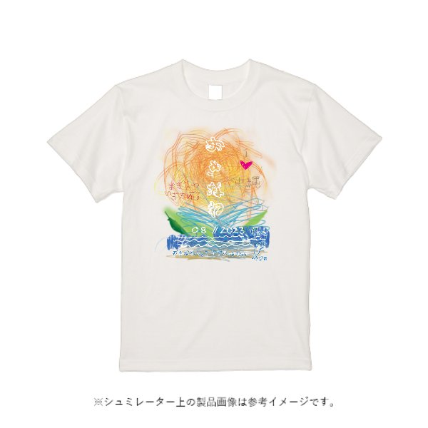 オーガニックコットンTシャツ - タカハマライフアート