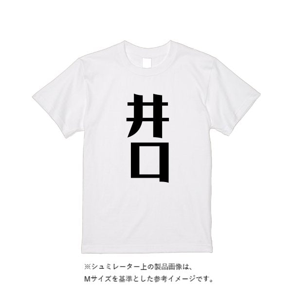 【即日発送】超特急Tシャツ - ホワイト - タカハマライフアート