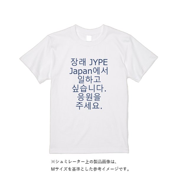 【即日発送】超特急Tシャツ - ホワイト - タカハマライフアート