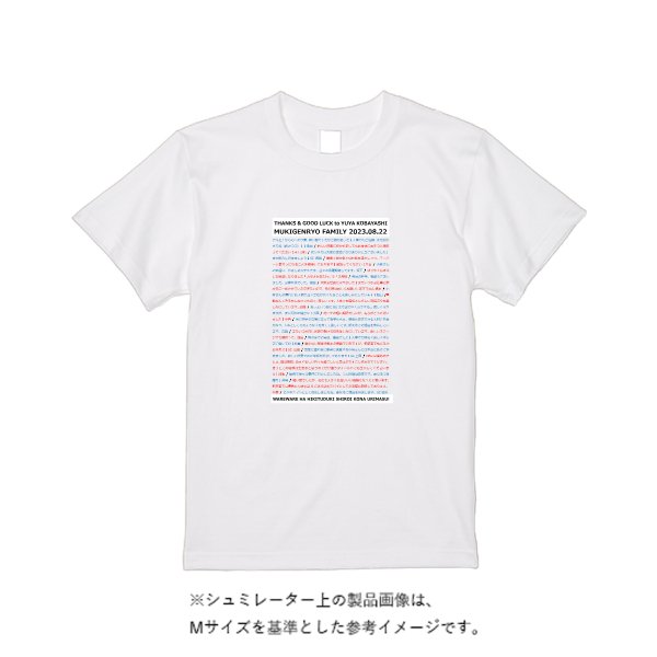 【即日発送】超特急Tシャツ - ホワイト - タカハマライフアート
