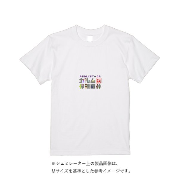 【即日発送】超特急Tシャツ - ホワイト - タカハマライフアート