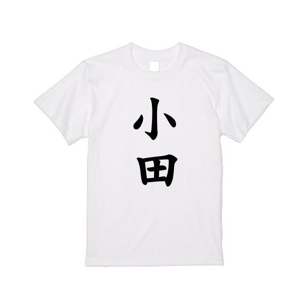 【即日発送】超特急Tシャツ - ホワイト - タカハマライフアート