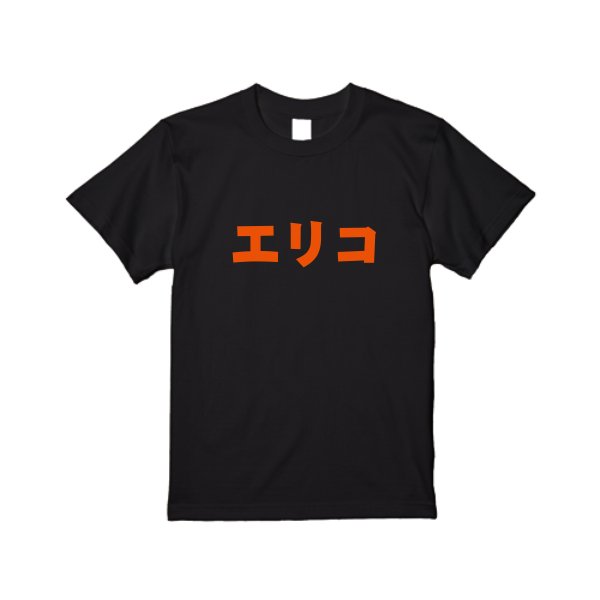 【即日発送】超特急Tシャツ - ブラック - タカハマライフアート
