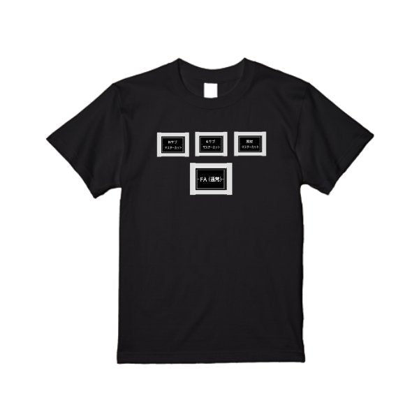 【即日発送】超特急Tシャツ - ブラック - タカハマライフアート