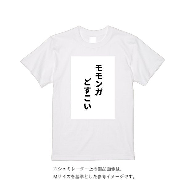 【即日発送】超特急Tシャツ - ホワイト - タカハマライフアート