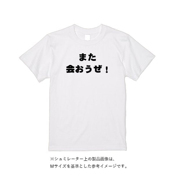 【即日発送】超特急Tシャツ - ホワイト - タカハマライフアート
