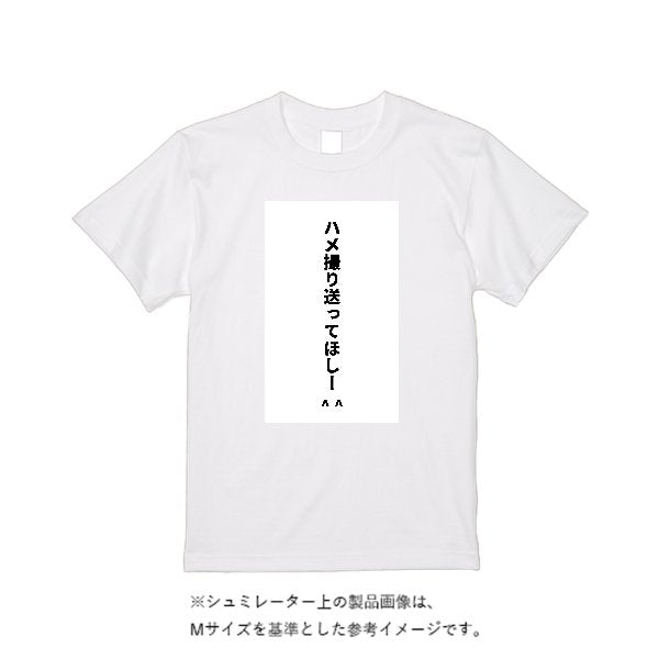 【即日発送】超特急Tシャツ - ホワイト - タカハマライフアート