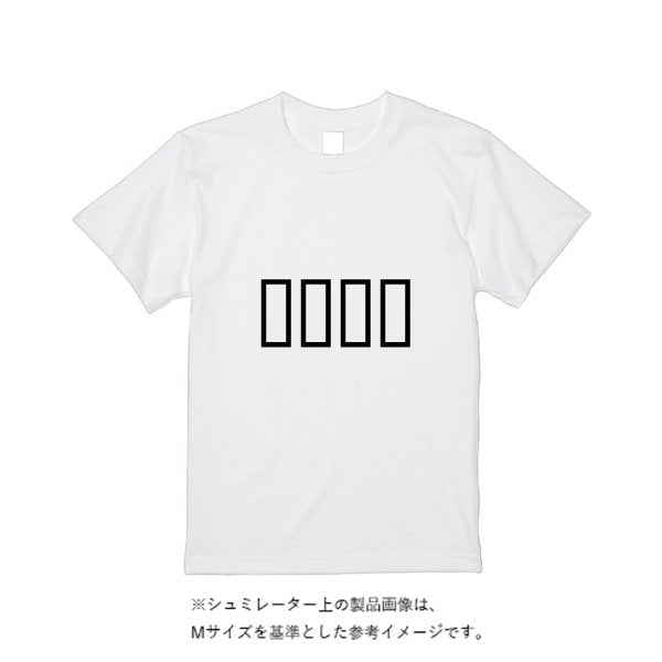 【即日発送】超特急Tシャツ - ホワイト - タカハマライフアート