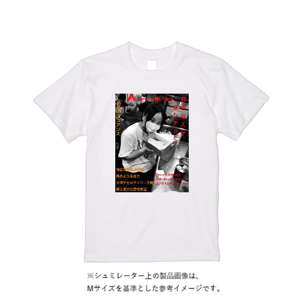 【即日発送】超特急Tシャツ - ホワイト - タカハマライフアート