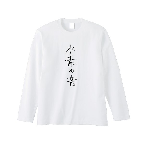 【即日発送】超特急ロングTシャツ - ホワイト - タカハマライフアート