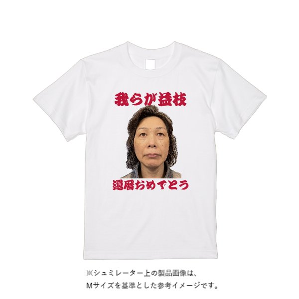 【即日発送】超特急Tシャツ - ホワイト - タカハマライフアート
