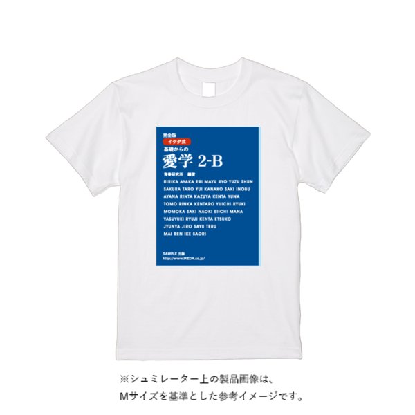 【即日発送】超特急Tシャツ - ホワイト - タカハマライフアート