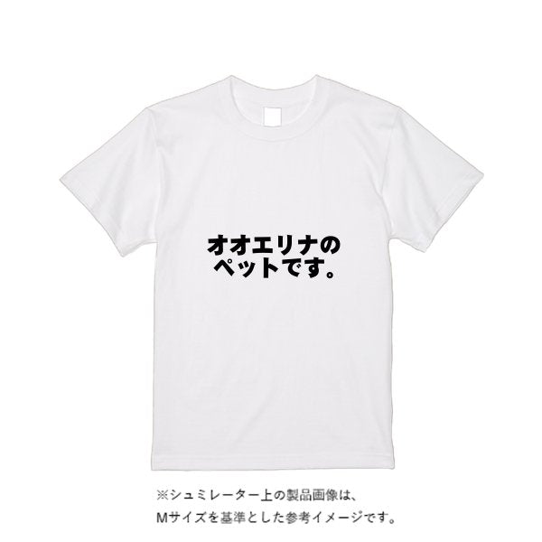 【即日発送】超特急Tシャツ - ホワイト - タカハマライフアート