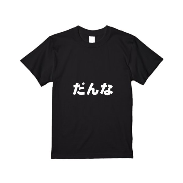 【即日発送】超特急Tシャツ - ブラック - タカハマライフアート
