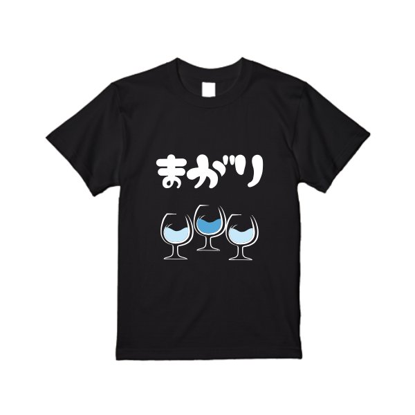 【即日発送】超特急Tシャツ - ブラック - タカハマライフアート
