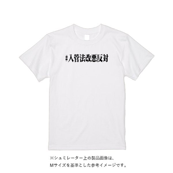 【即日発送】超特急Tシャツ - ホワイト - タカハマライフアート