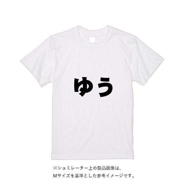【即日発送】超特急Tシャツ - ホワイト - タカハマライフアート