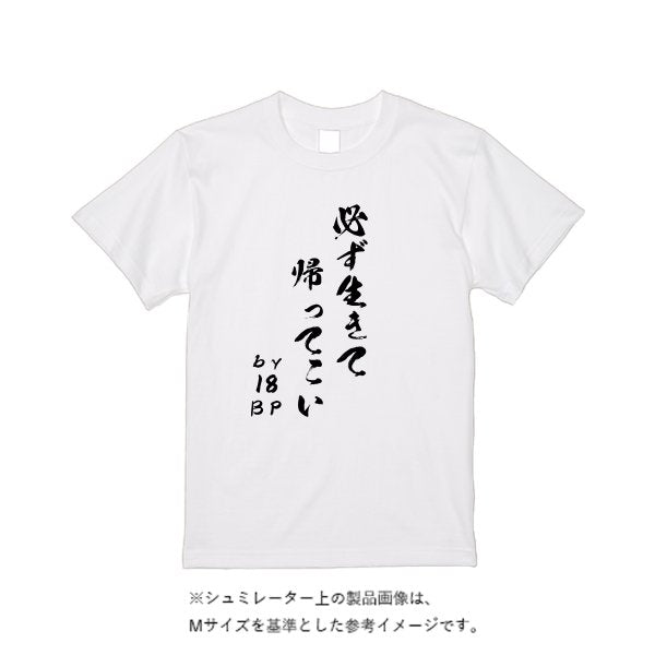 【即日発送】超特急Tシャツ - ホワイト - タカハマライフアート