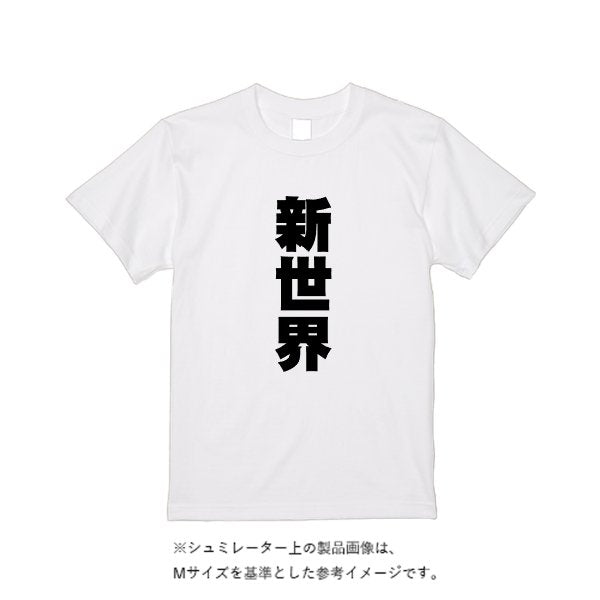 【即日発送】超特急Tシャツ - ホワイト - タカハマライフアート