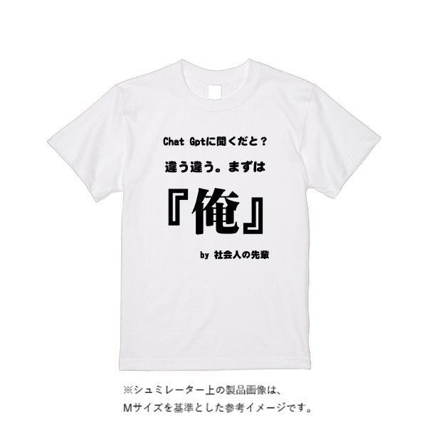 【即日発送】超特急Tシャツ - ホワイト - タカハマライフアート