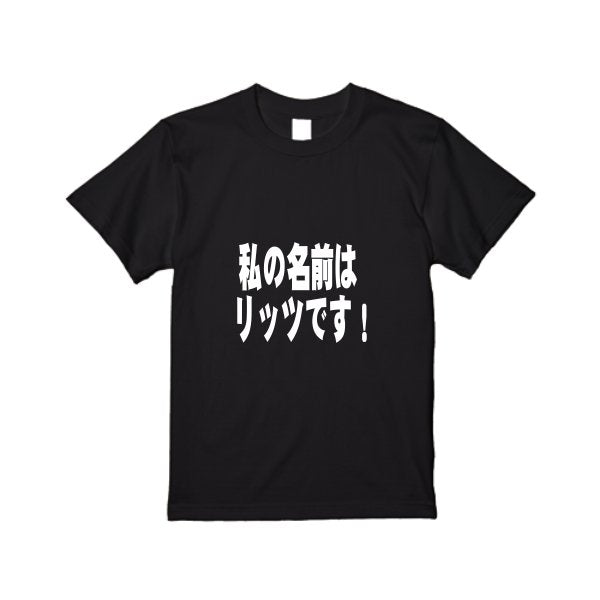 【即日発送】超特急Tシャツ - ブラック - タカハマライフアート