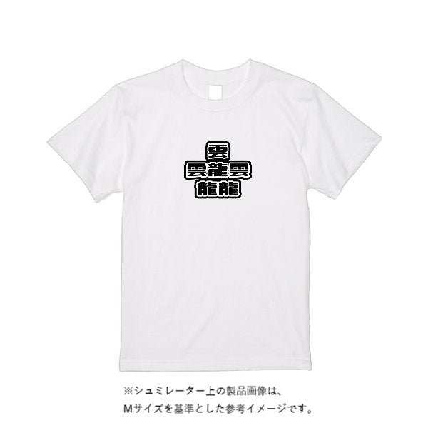 【即日発送】超特急Tシャツ - ホワイト - タカハマライフアート