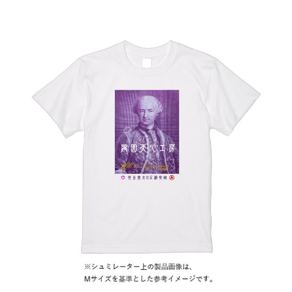 【即日発送】超特急Tシャツ - ホワイト - タカハマライフアート