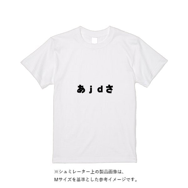 【即日発送】超特急Tシャツ - ホワイト - タカハマライフアート