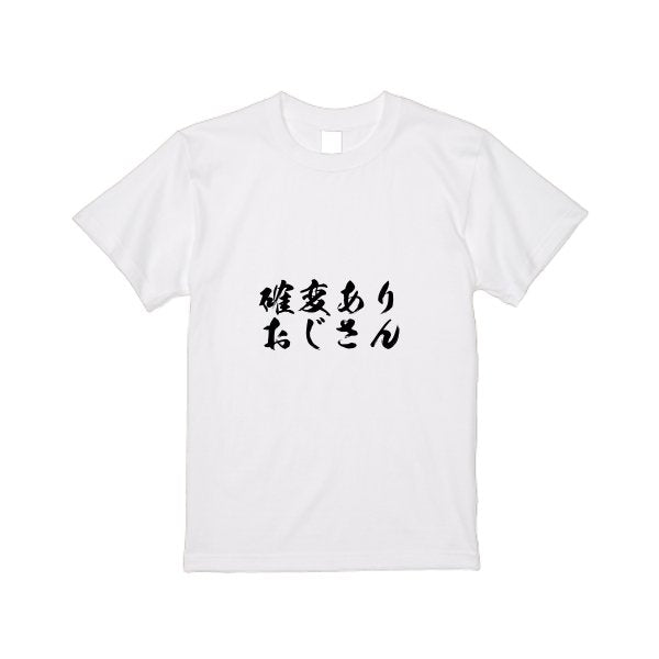 【即日発送】超特急Tシャツ - ホワイト - タカハマライフアート