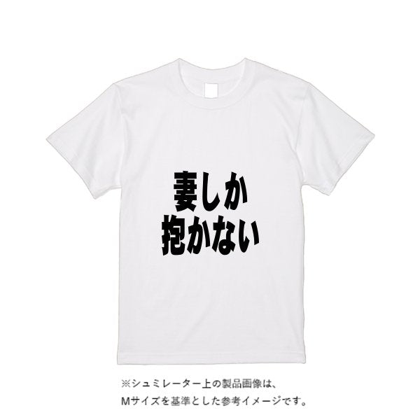 【即日発送】超特急Tシャツ - ホワイト - タカハマライフアート