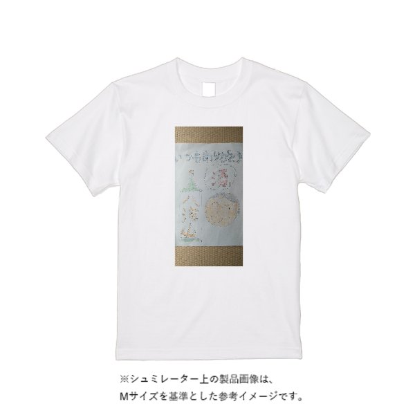 【即日発送】超特急Tシャツ - ホワイト - タカハマライフアート