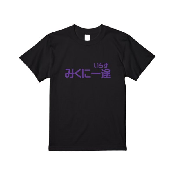 【即日発送】超特急Tシャツ - ブラック - タカハマライフアート