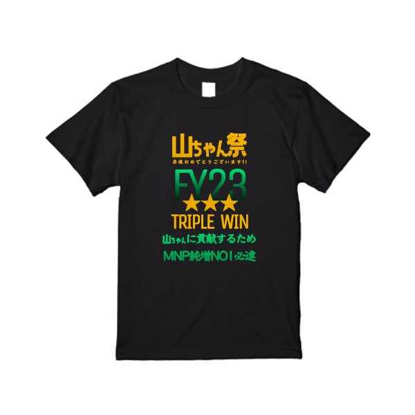 【即日発送】超特急Tシャツ - ブラック - タカハマライフアート