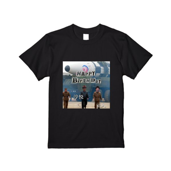 【即日発送】超特急Tシャツ - ブラック - タカハマライフアート