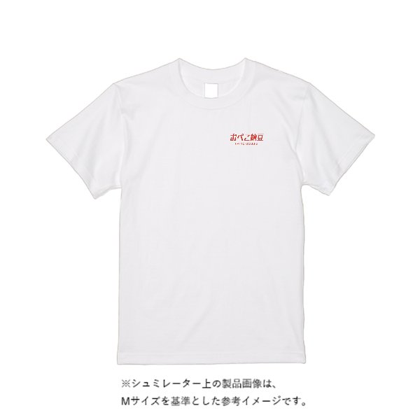 【即日発送】超特急Tシャツ - ホワイト - タカハマライフアート