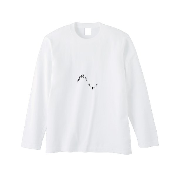 【即日発送】超特急ロングTシャツ - ホワイト - タカハマライフアート